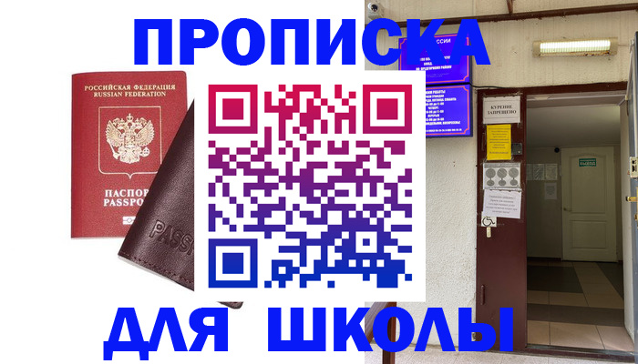 временная регистрация купить в Полевском