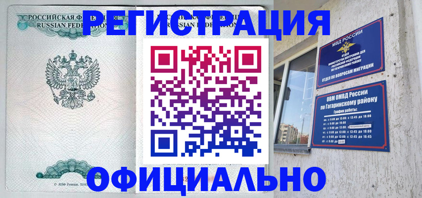 временная регистрация купить в Полевском
