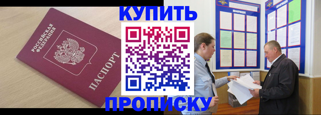 временная регистрация недорого в Полевском