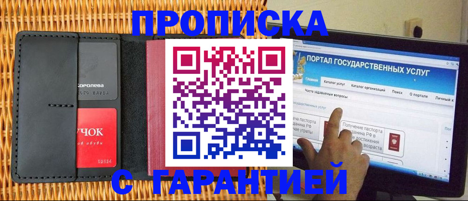 временная регистрация законно в Полевском