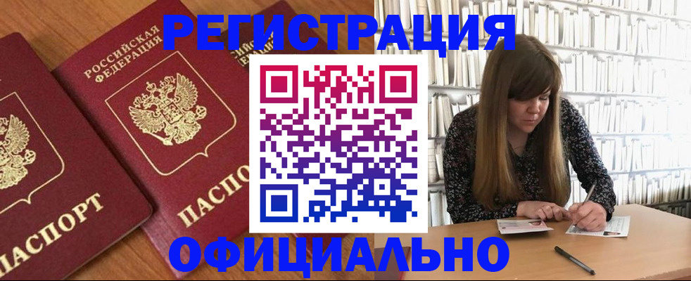 прописка иностранных граждан в Полевском