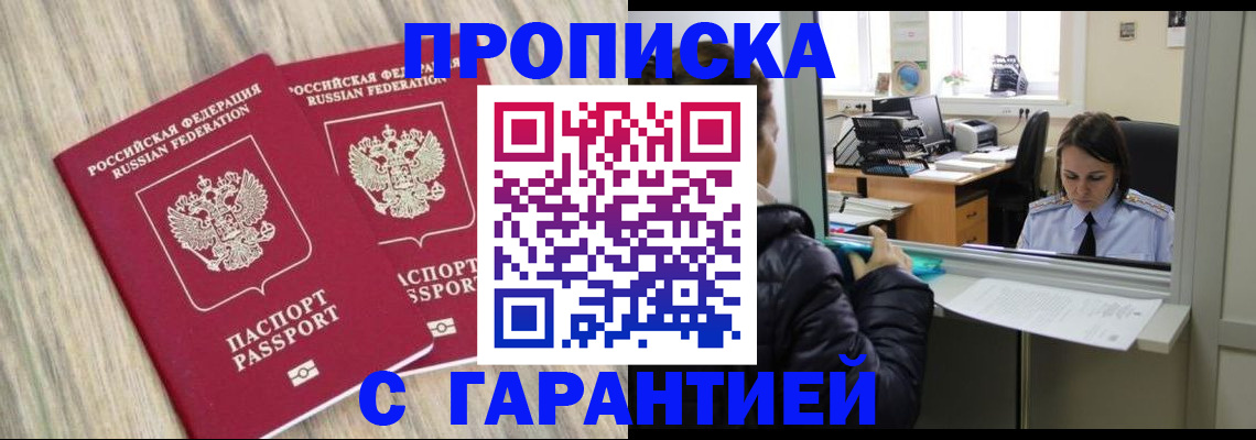временная регистрация законно в Полевском