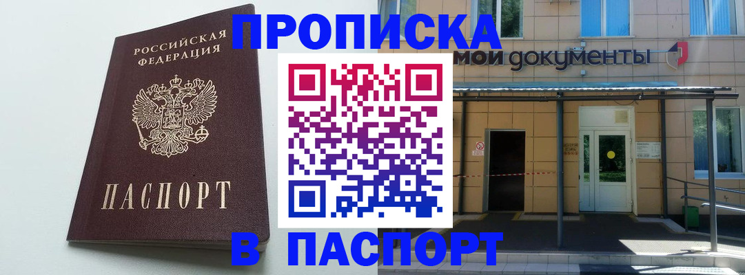 временная регистрация купить в Полевском