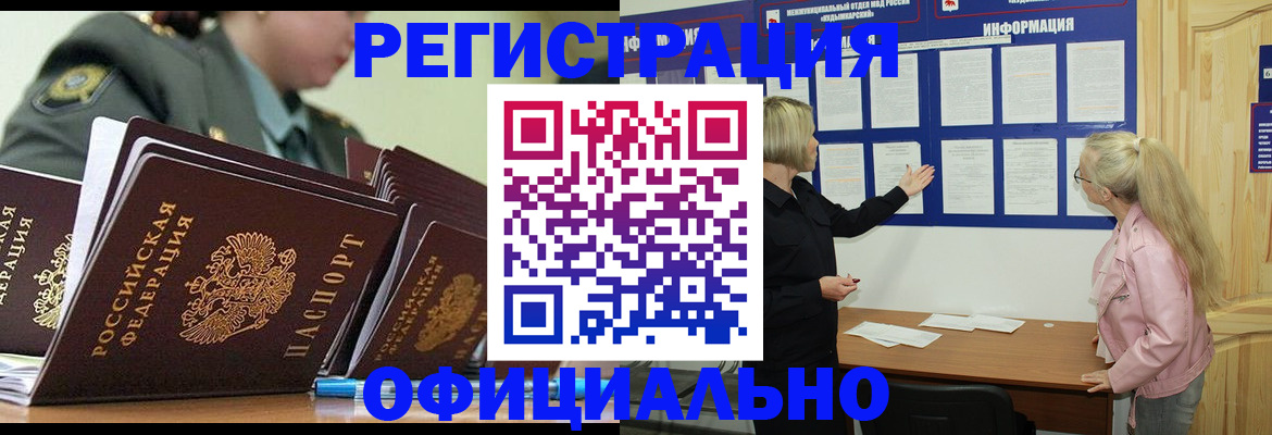 временная прописка в Полевском