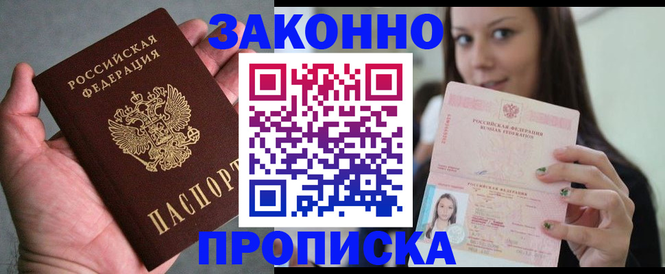 временная регистрация законно в Полевском