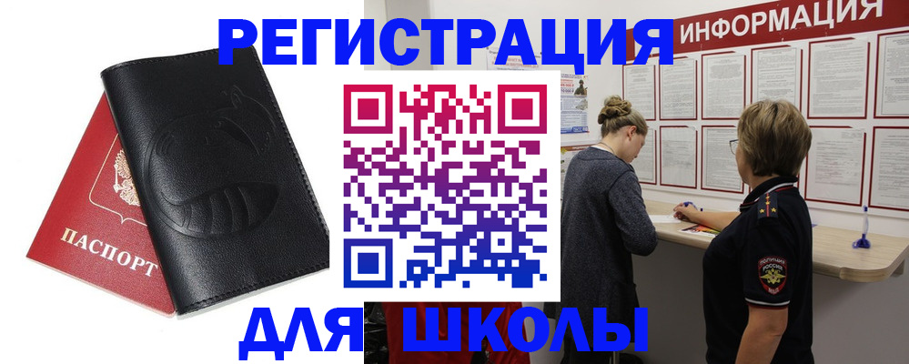 где прописаться в Полевском