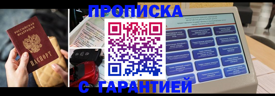 временная регистрация адрес в Полевском