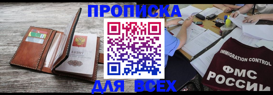 прописка для школы в Полевском