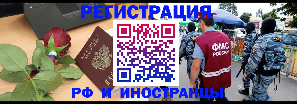 временная регистрация законно в Полевском